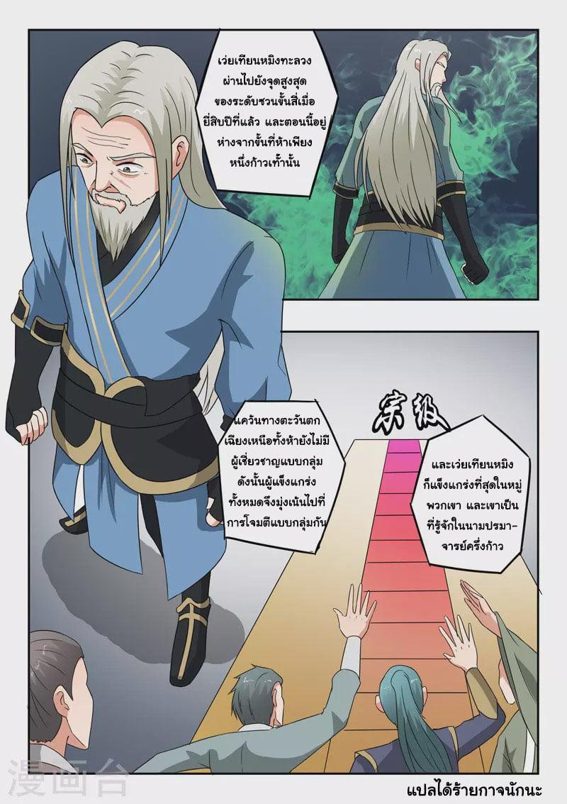 Manga-lc-com อ่านมังงะ อ่านการ์ตูน ออนไลน์ ฟรี Martial Master ตอนที่ 1 2 3 4 5 6 7 8 9 10 11 12 13 14 ฟรี ไม่มีโฆษณา Manga-lc - อ่าน มังงะ อ่าน การ์ตูน ออนไลน์ อ่านมังงะ ฟรี