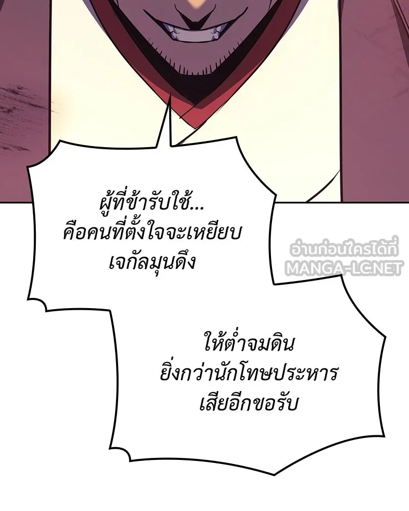 เกิดอีกทีเป็นว่าที่ประมุขลัทธิมาร ตอนที่ 136 รูปที่ 180