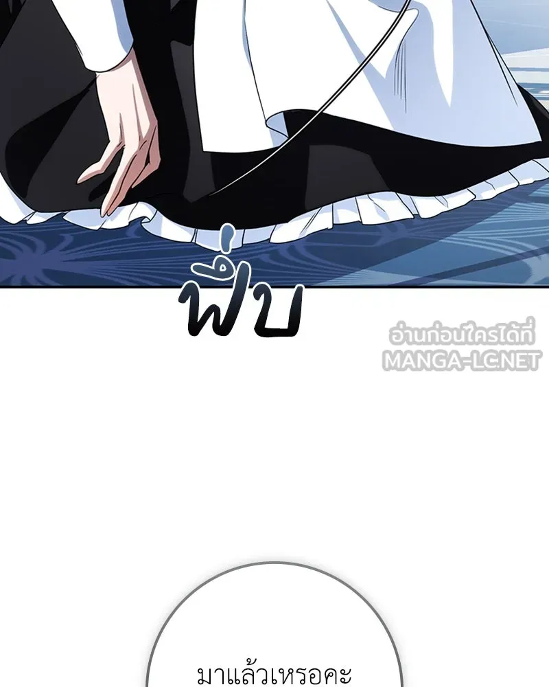ดัชเชสเชลย ตอนที่ 17 รูปที่ 36