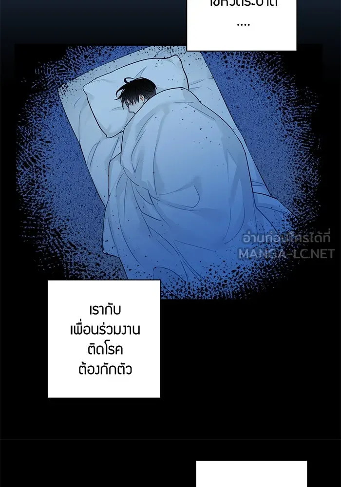 Good Gosh Daddy ตอนที่ 6 บอส รูปที่ 48