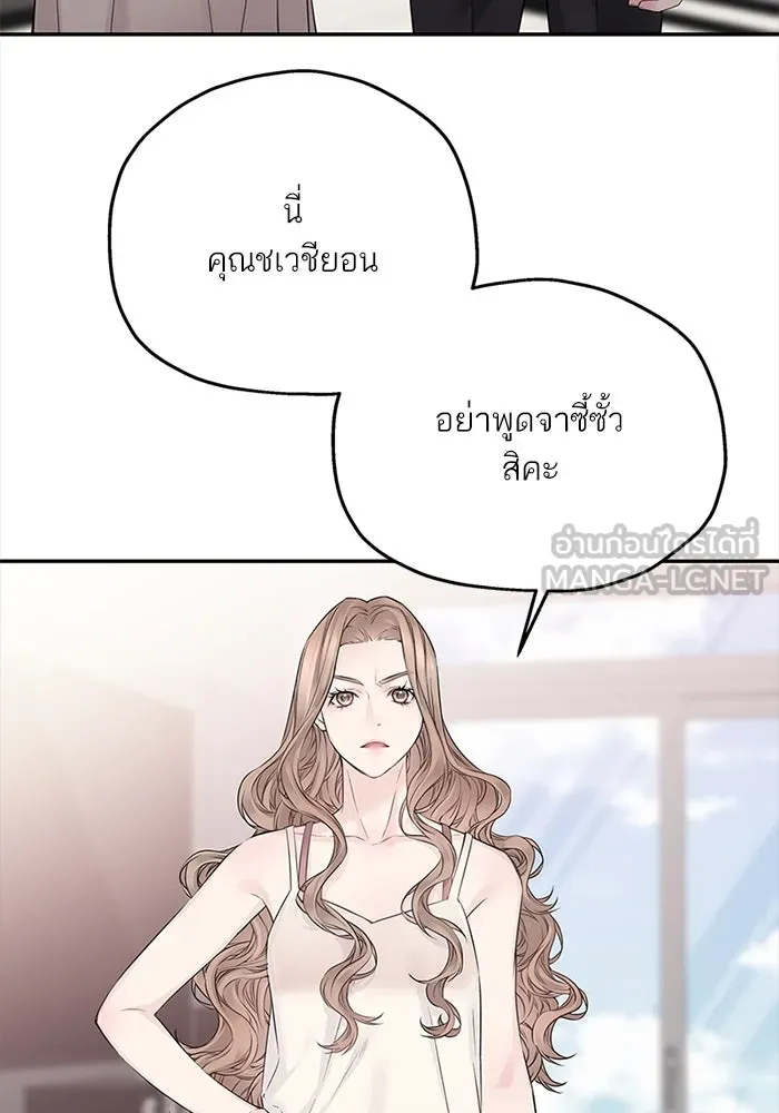 สลับรัก สลับชะตา ตอนที่ 45 รูปที่ 66