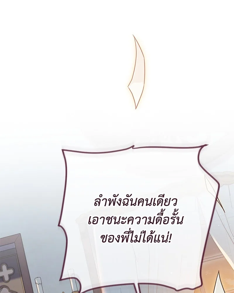 ดัชเชสเชลย ตอนที่ 29 รูปที่ 167