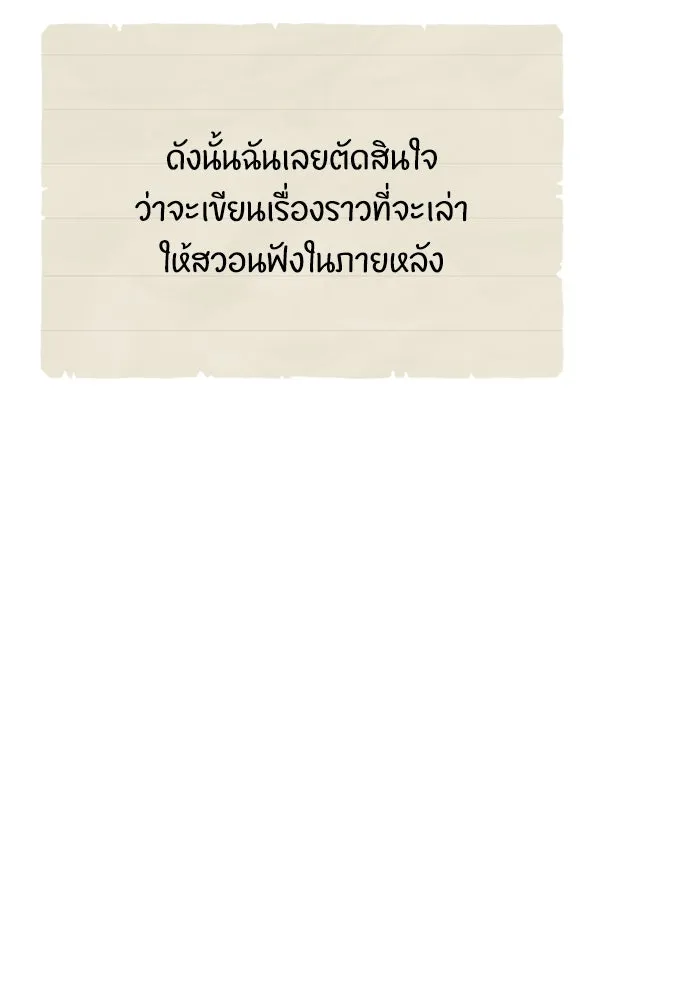 ลูกสาวตัวปลอมของท่านดยุก ตอนที่ 28 รูปที่ 40