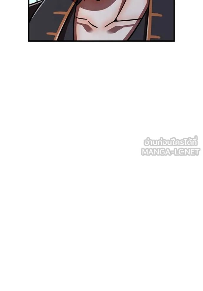 เพลเยอร์เลือดเทวะ ตอนที่ 97 รูปที่ 57