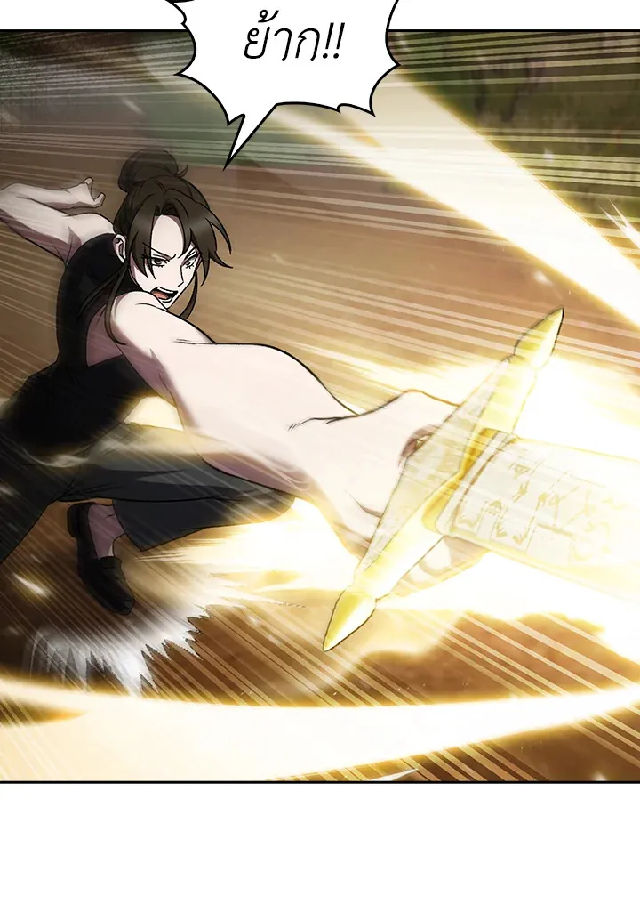 The Delivery Man From Murim ตอนที่ ตอนที่ 52 รูปที่ 71