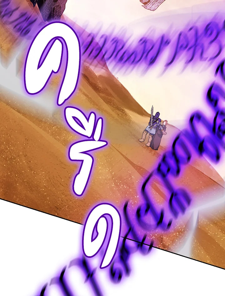 พลทหารโครงกระดูกผู้ม ตอนที่ 112 รูปที่ 48