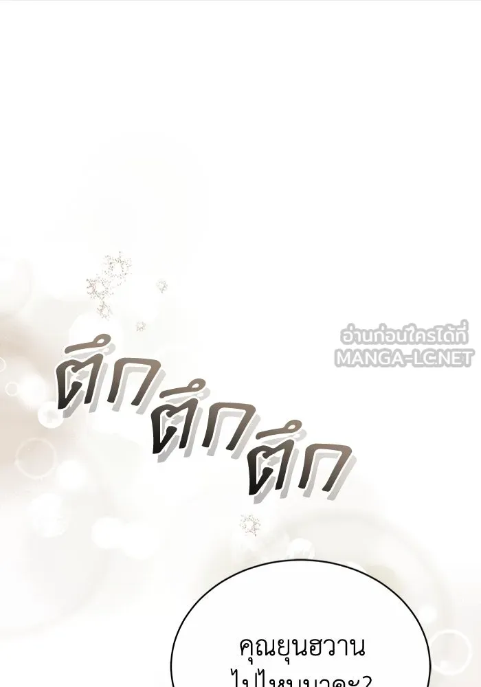 ละลายรักให้ล้นใจ ตอนที่ 71 รูปที่ 75