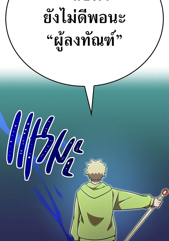 เพลเยอร์เลือดเทวะ ตอนที่ 121 vs แซบนอค รูปที่ 194
