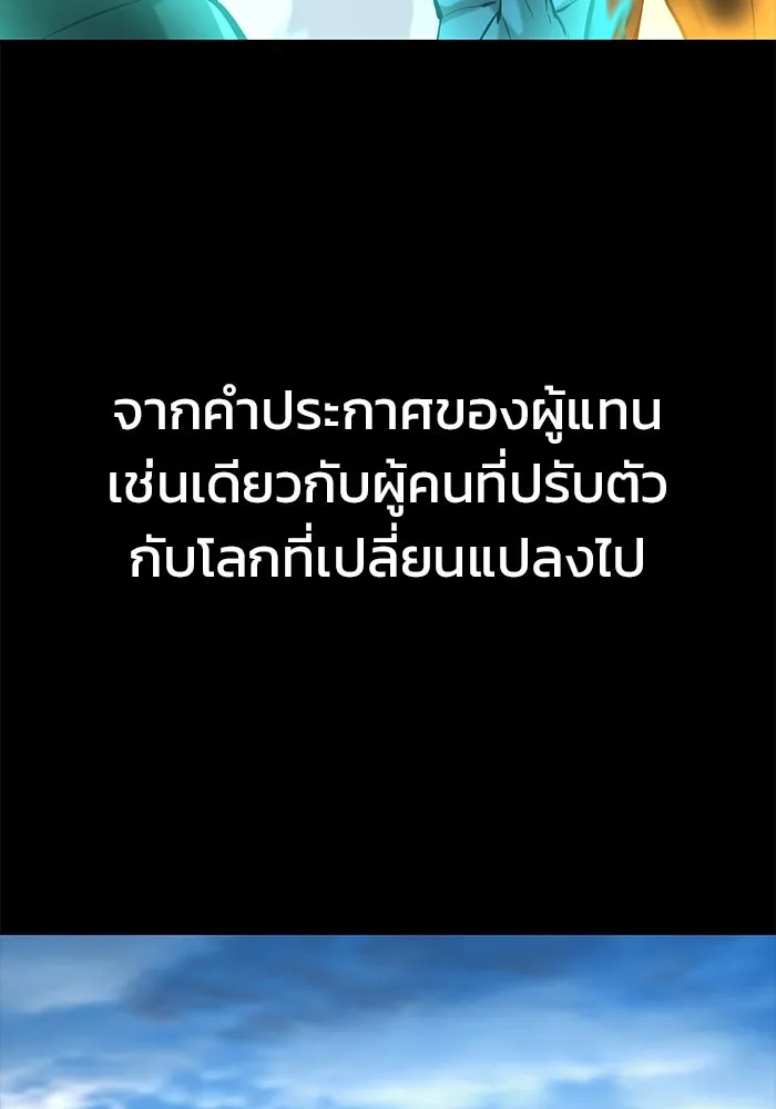 การกลับมาของทรราชวันสิ้นโลก ตอนที่ 41 รูปที่ 5