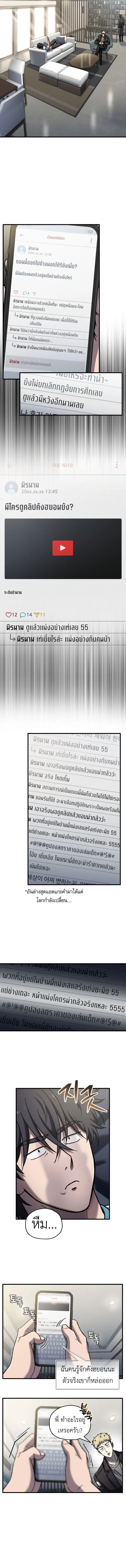 Solo Resurrection ตอนที่ ตอนที่ 63 รูปที่ 8