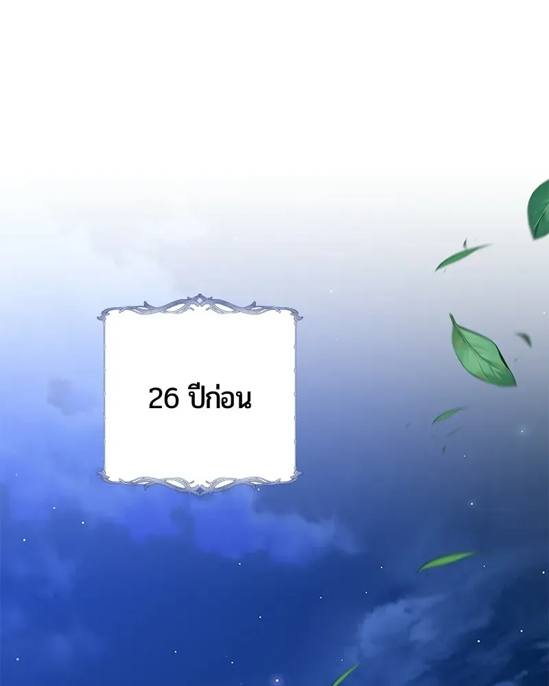 The Magic Tower_s Problem Child ต_วอ_นตรายแห_งหอคอยเวท ตอนที่ ตอนที่ 38 รูปที่ 1