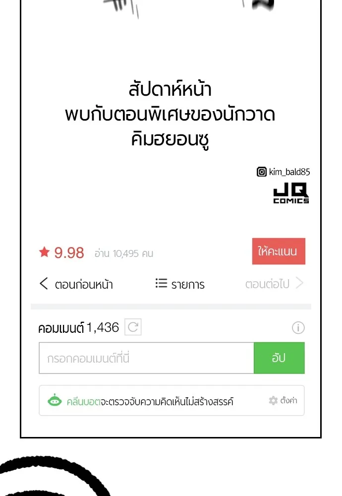 ยอดสถาปนิกผู้พิทักษ์อาณาจักร ตอนที่ ตอนพิเศษ 3 รูปที่ 8