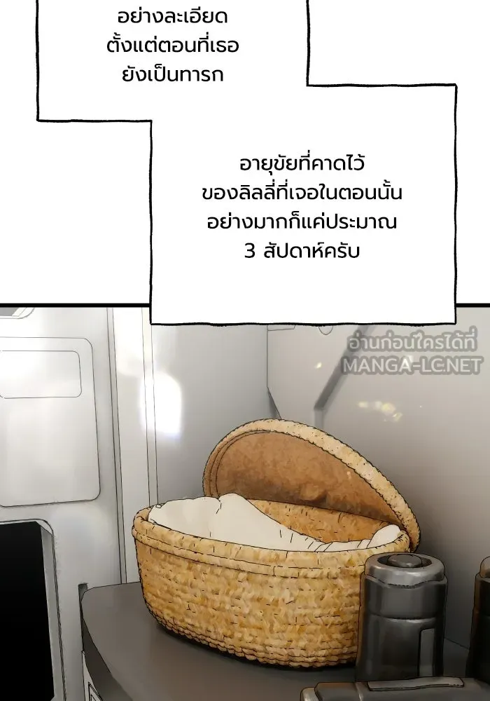 มัมหมีจ๋าหนูมาแบ๊ว ตอนที่ ตอนพิเศษ 20 รูปที่ 99