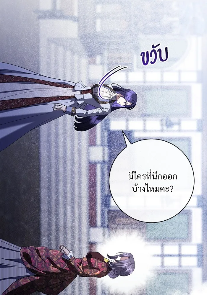 แด่ชู้รักของสามี ตอนที่ 54 รูปที่ 95