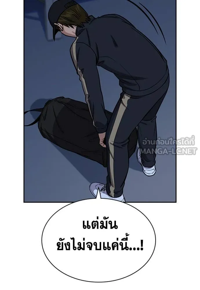 การศึกษาที่แท้จริง ตอนที่ 207 รูปที่ 65