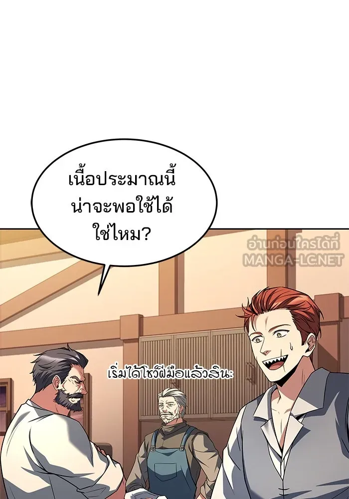 ครัวจอมเวท ตอนที่ 44 รูปที่ 57