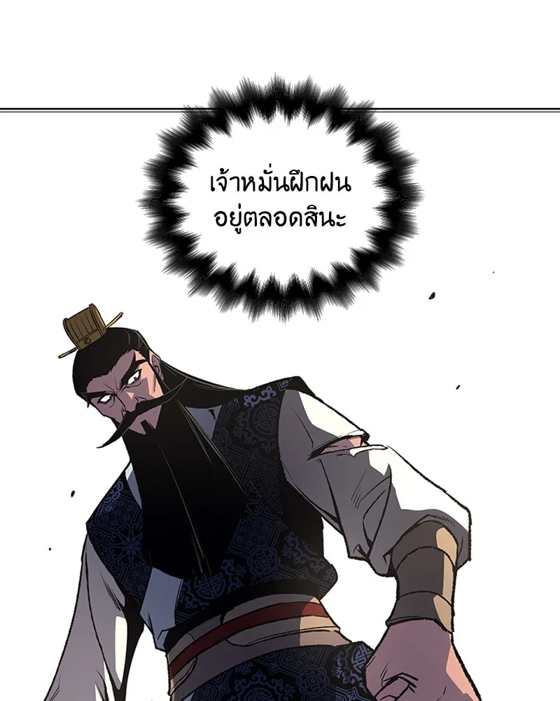 เกิดอีกทีเป็นว่าที่ประมุขลัทธิมาร ตอนที่ 19 รูปที่ 25