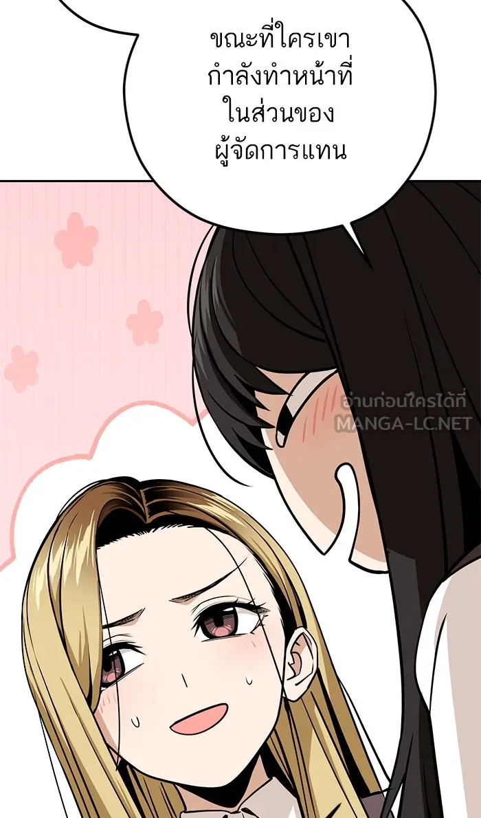 โชคชะตานำพารัก ตอนที่ 89 สัมภาษณ์ รูปที่ 54