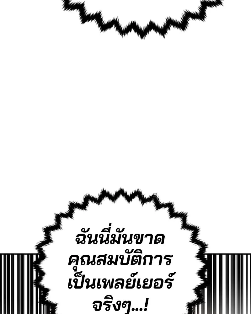 Player ตอนที่ 64 รูปที่ 16