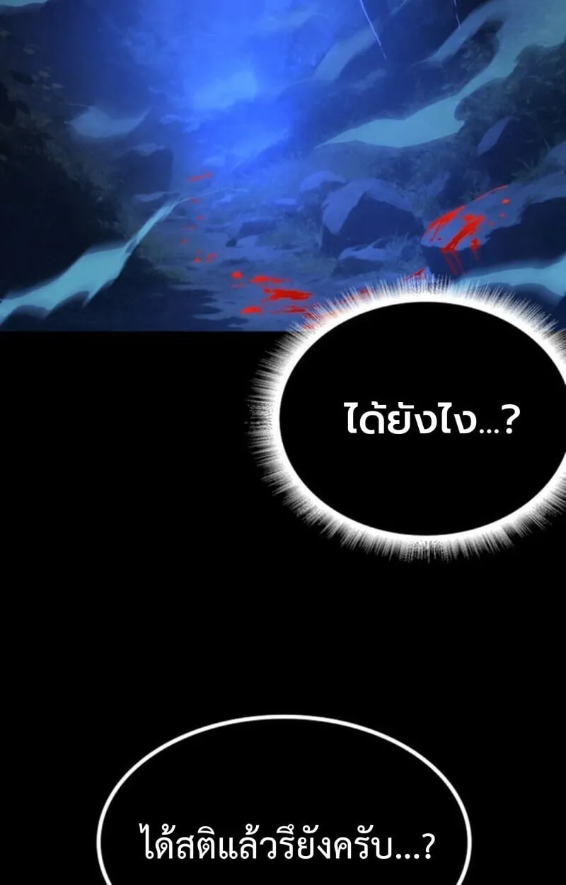 Player of a Fallen Noble Family ตอนที่ ตอนที่ 4 รูปที่ 124