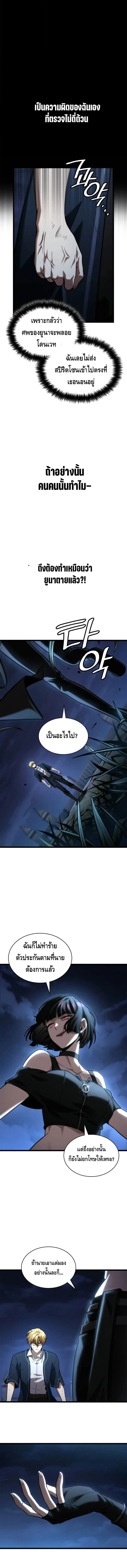 Infinite Mage ตอนที่ ตอนที่ 136 รูปที่ 3