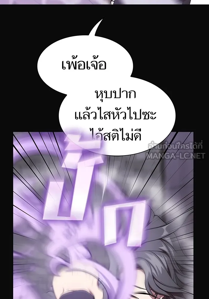 ผู้เล่นขั้นเทพแห่งหอคอยฝึกสอน ตอนที่ 176 รูปที่ 21