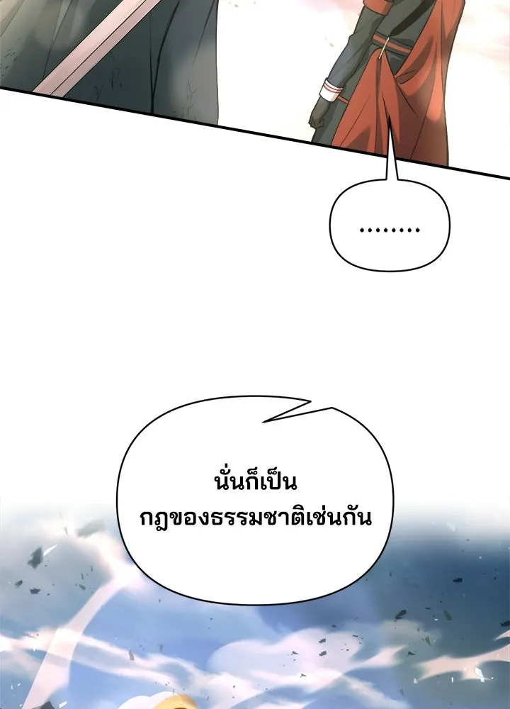 ผู้พิชิตเกมป้องกันฐาน ตอนที่ 165 รูปที่ 64