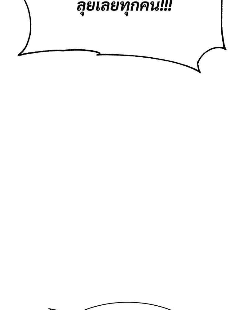 แบคXX ตอนที่ 62 รูปที่ 251