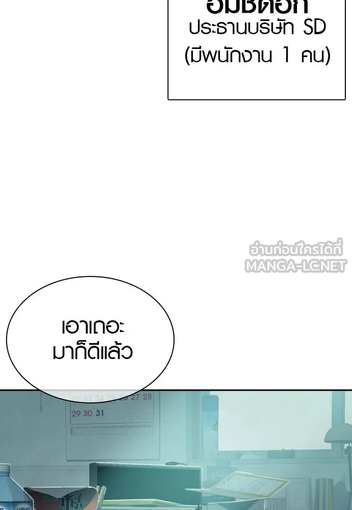 นักรบแช่แข็ง ตอนที่ 6 รูปที่ 75