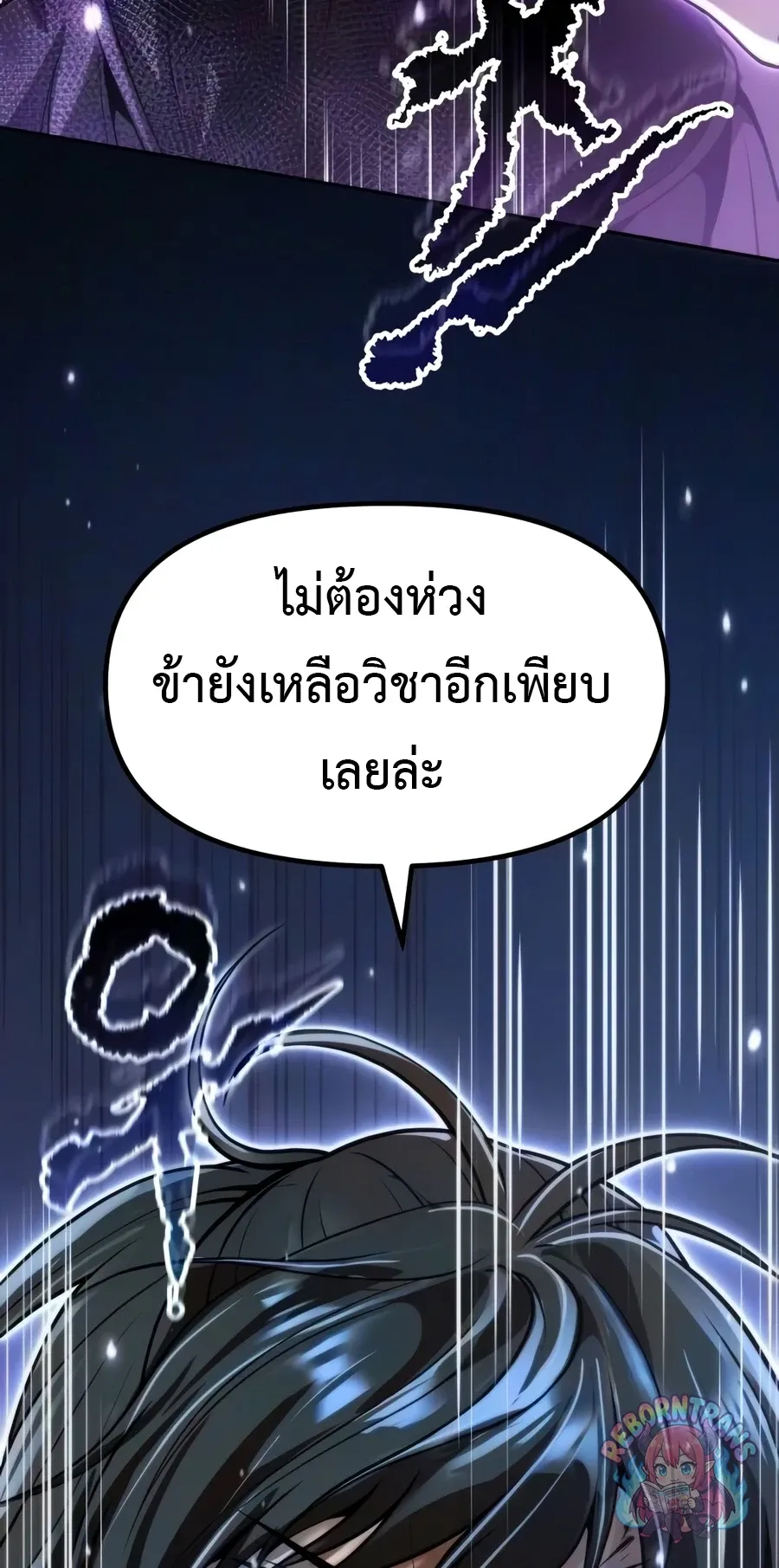 Chronicles of the Demon Faction ตำนานการเก_ดใหม_ในล_ทธ_มาร ตอนที่ ตอนที่ 171 รูปที่ 79