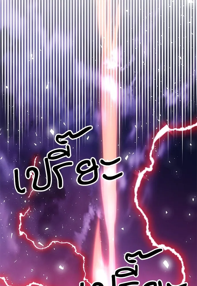 ดรูอิดแห่งสถานีโซล ตอนที่ 136 รูปที่ 70