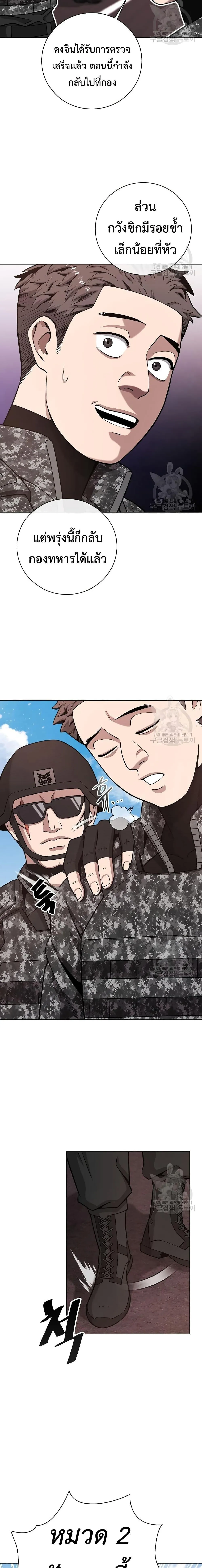 The Dark Mage_s Return to Enlistment กล_บโลกมน_ษย_ท_งท_ พร_งน_ต_องเกณฑ_ทหารซะง_น ตอนที่ ตอนที่ 23 รูปที่ 7