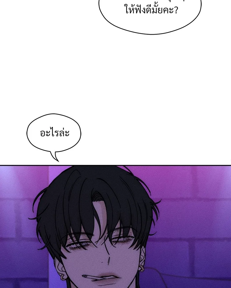 บุปผารุ่มราคะ ตอนที่ 50 รูปที่ 83