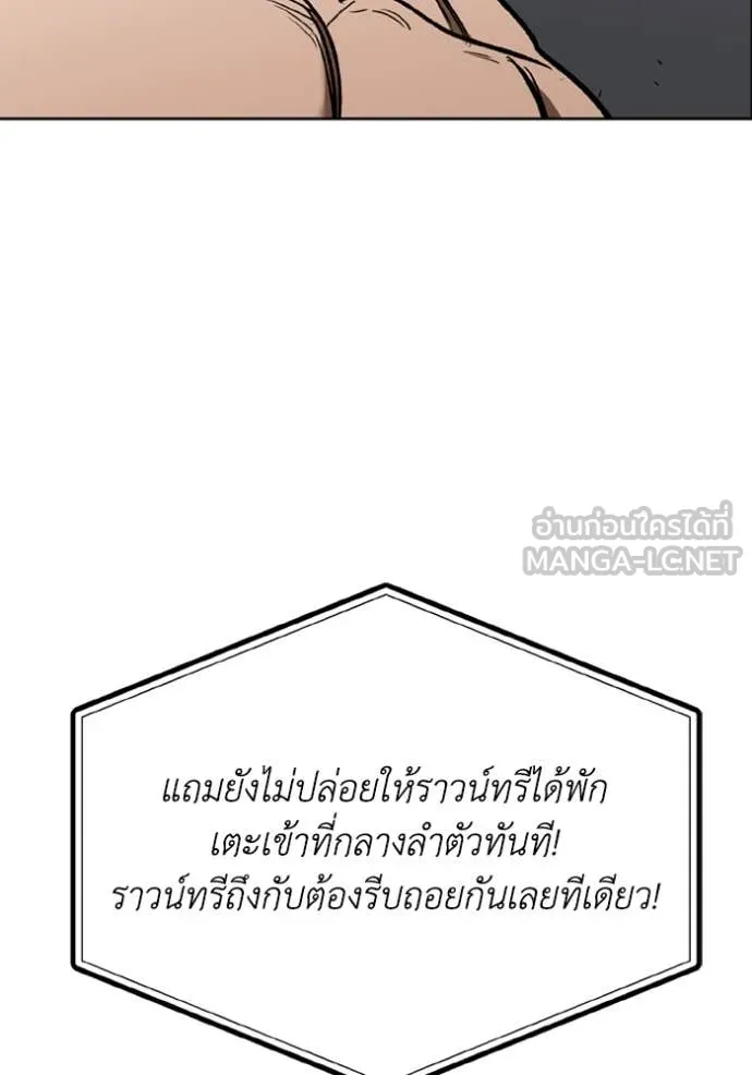 ราชาแห่งอ็อกทากอน ตอนที่ 187 รูปที่ 37