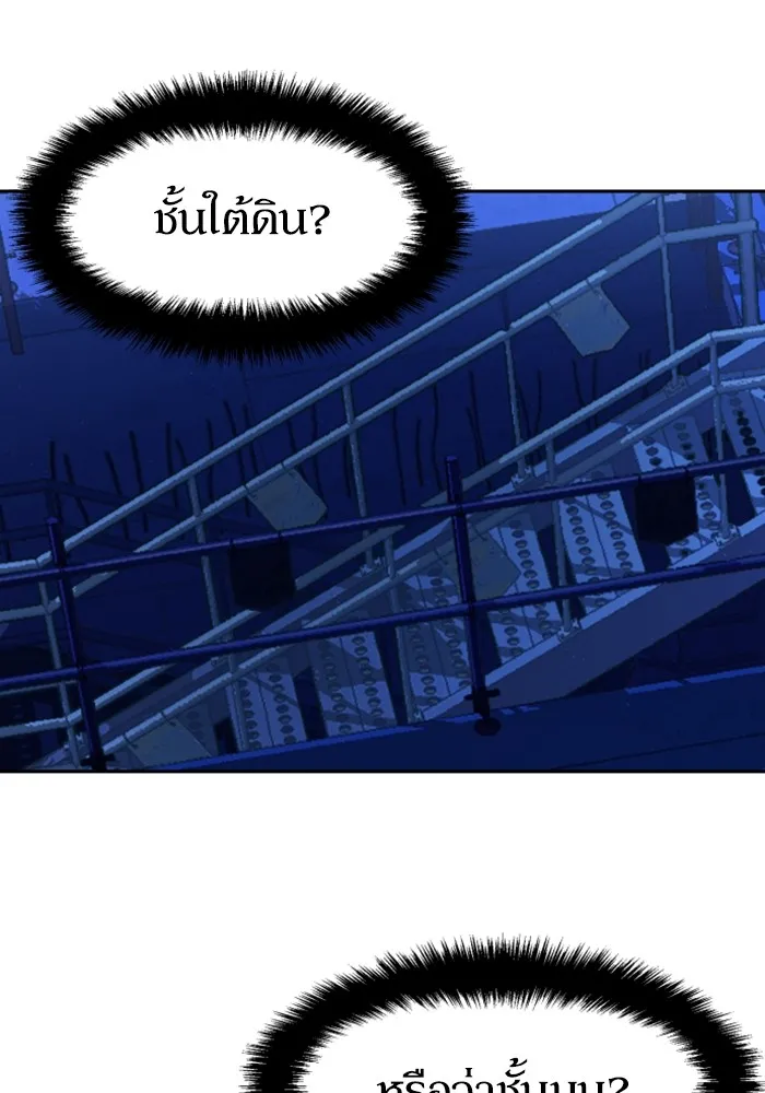พี่ชายสายบอดี้การ์ด ตอนที่ 136 รูปที่ 41