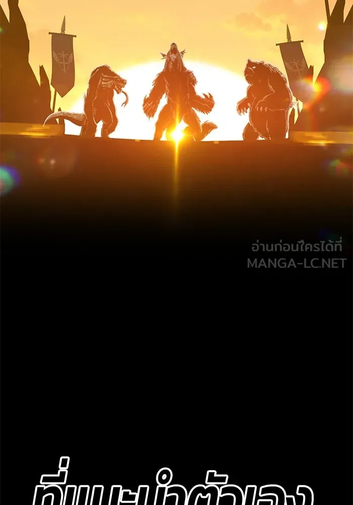 +99 ท่อนไม้พร้อมบวก ตอนที่ 37 รูปที่ 285