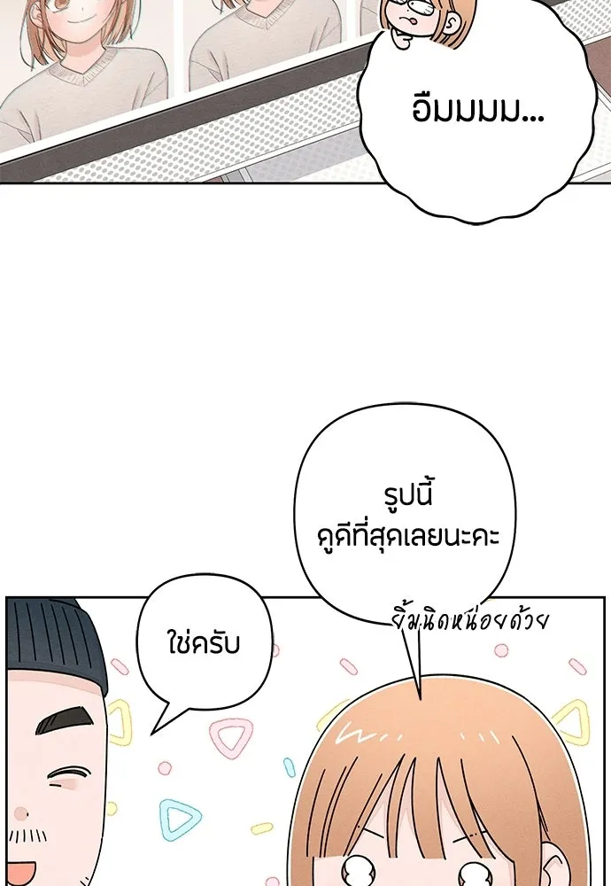 เป็นวัยรุ่นมันเหนื่อย ตอนที่ 102 รูปที่ 46