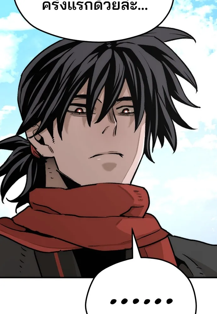 เส้นทางสู่เทพมาร ตอนที่ 70 รูปที่ 127