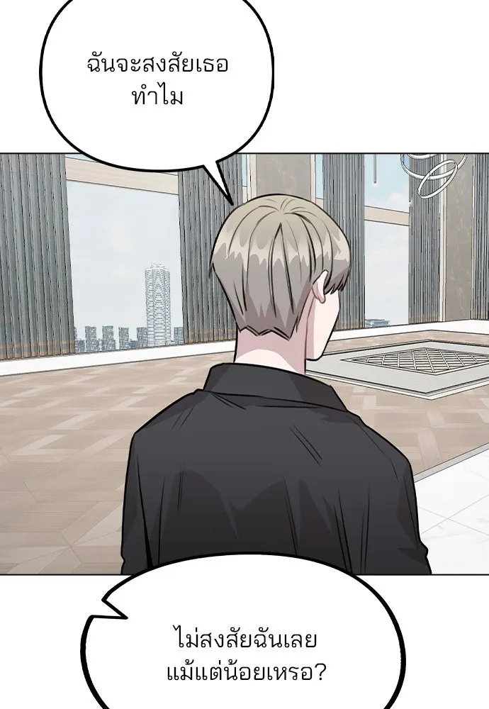 รักผิดแผน ตอนที่ 46 รูปที่ 100