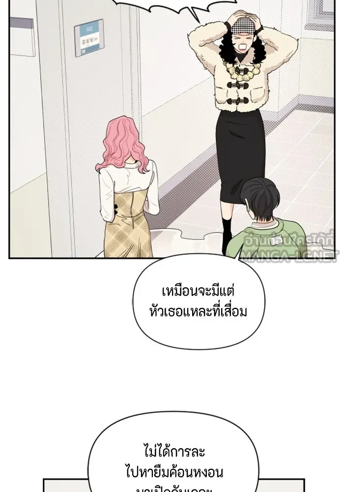จริง ๆ แล้ว โอบารัมน่ะ… ตอนที่ 10 รูปที่ 45
