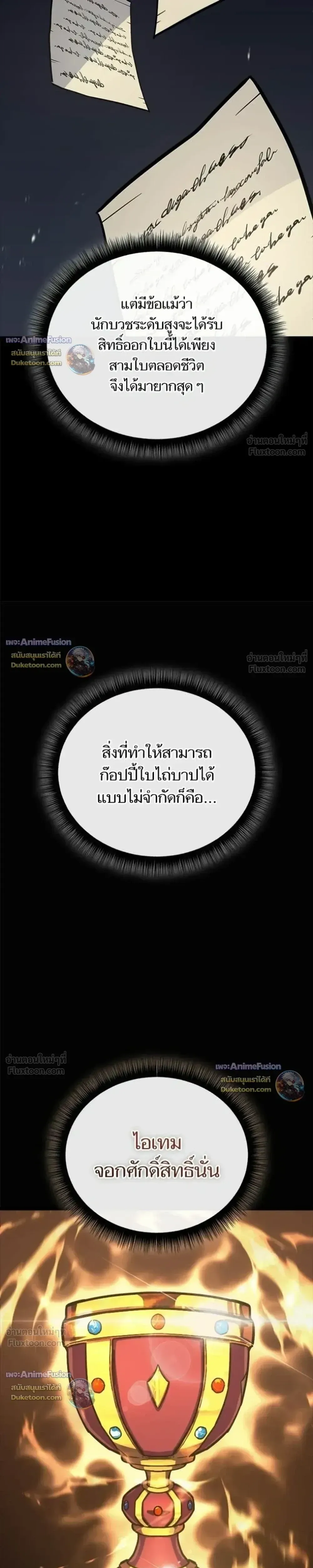 Starting With 13 Hidden Traits เก_ดใหม_ในเกมพร_อมค_ณสมบ_ต_ล_บ 13 ประการ ตอนที่ ตอนที่ 37 รูปที่ 16