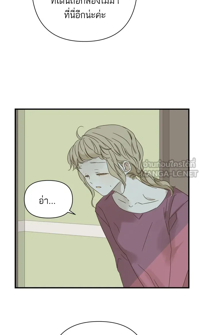 ฉันมันร้าย หรือเพราะโลกไม่น่ารัก ตอนที่ 95 รูปที่ 18