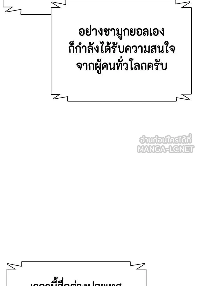 หมาหัวเน่า ตอนที่ 158 รูปที่ 181