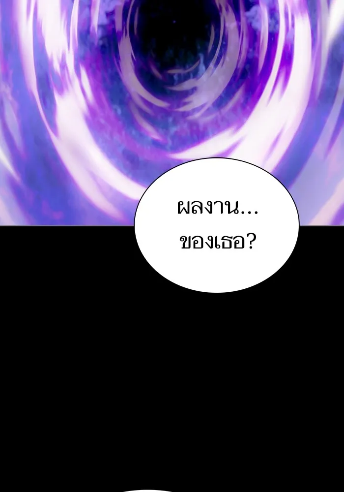 ผู้เล่นขั้นเทพแห่งหอคอยฝึกสอน ตอนที่ 205 รูปที่ 2