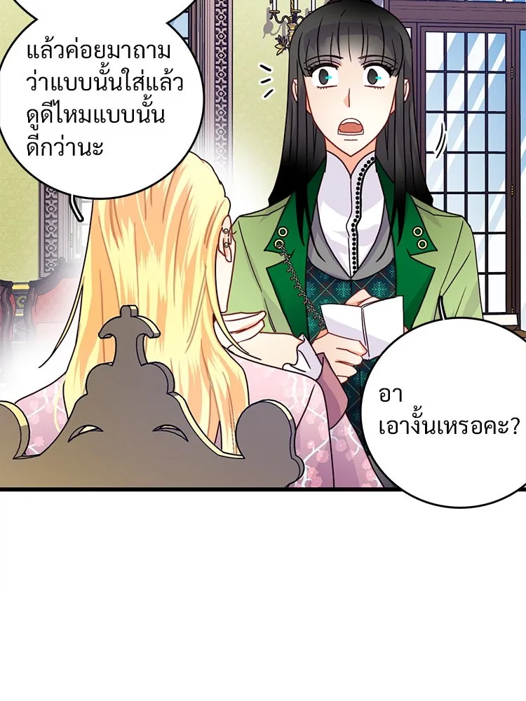 Bring the Love ตอนที่ 54 รูปที่ 20