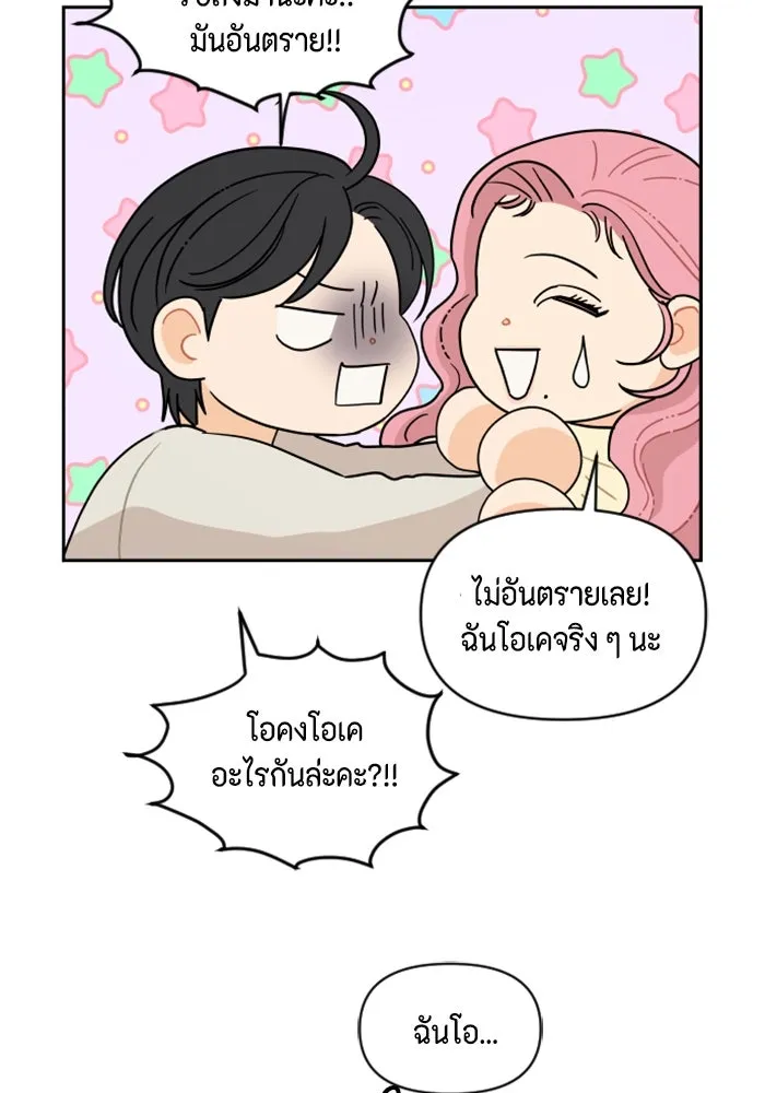 จริง ๆ แล้ว โอบารัมน่ะ… ตอนที่ 6 รูปที่ 68