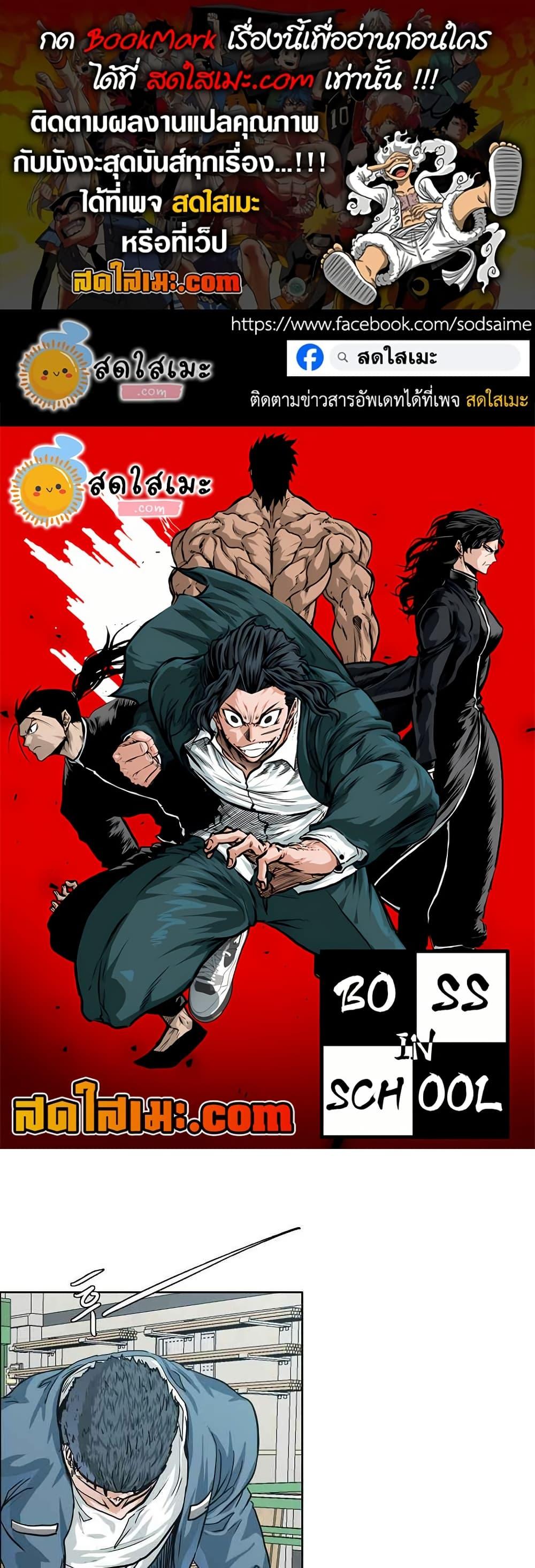 Manga-lc-com อ่านมังงะ อ่านการ์ตูน ออนไลน์ ฟรี Boss in School ตอนที่ 1 2 3 4 5 6 7 8 9 10 11 12 13 14 ฟรี ไม่มีโฆษณา Manga-lc - อ่าน มังงะ อ่าน การ์ตูน ออนไลน์ อ่านมังงะ ฟรี