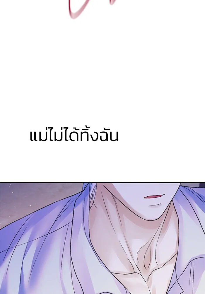 ไหนบอกว่าฉันใกล้ตาย ตอนที่ 77 รูปที่ 53