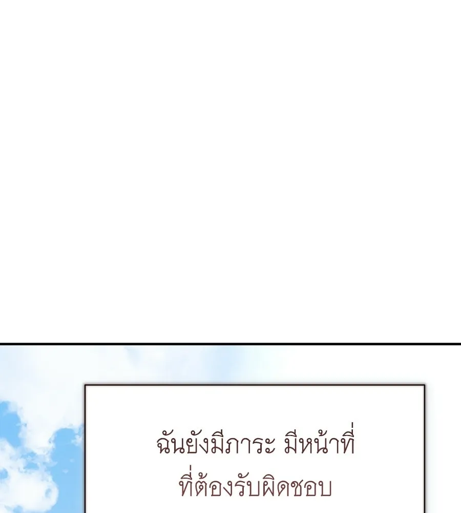 สัญญารักฉบับสุดท้าย ตอนที่ 23 รูปที่ 122