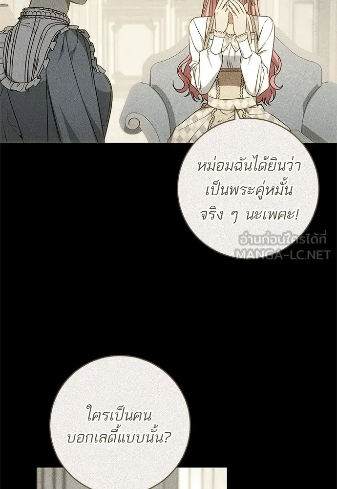 อยากได้ ก็เอาไป ตอนที่ 42 รูปที่ 96